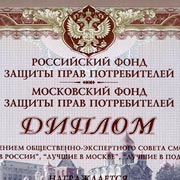 Благодарность вице-президента республики Саха (Якутия)